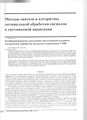 Миниатюра для версии от 02:09, 28 марта 2021