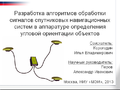 Миниатюра для версии от 02:00, 28 марта 2021