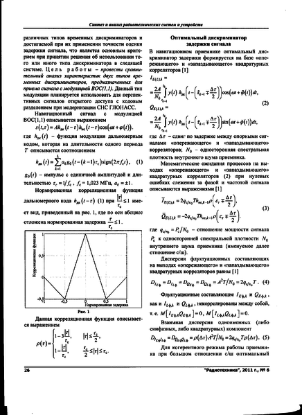 Файл:20120112 RT 2.png